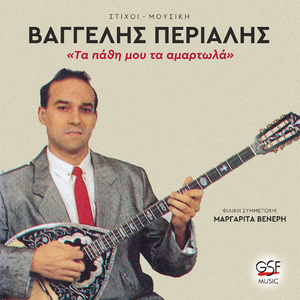 Το πρόσωπο της ημέρας