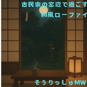 夕顔のまどろみ