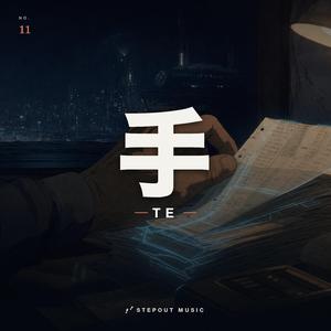 Te (Hand)
