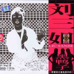 唱起山歌胆气壮 (女声齐唱)