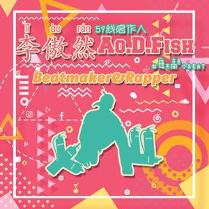 Fish每天敲个Beat #21