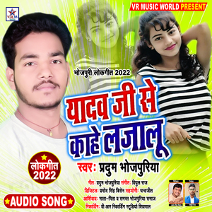 Yadav Ji Se Kahe Lajalu