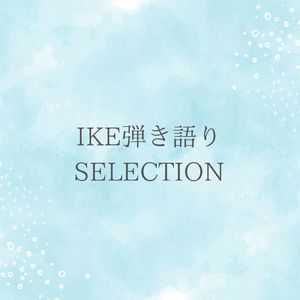 ジョニー (Acoustic)