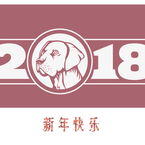 新年快乐（翻自 任然/蒋蒋/小5/xun/莫小娘）