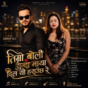 तिम्रो बोली सुन्दा माया दिल यो हराउँछ रे