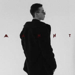 Манит (Original Mix)