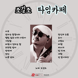거짓말