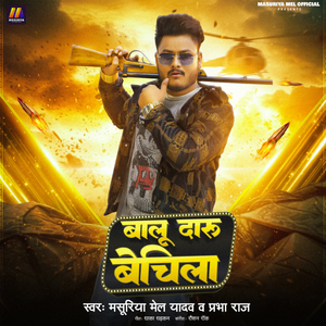 Masuriya Mel Yadav, Prabha Raj