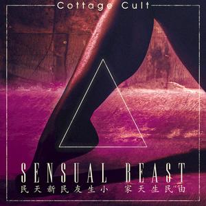 SENSUAL BEAST: All I Need (feat. Dimi Kaye)
