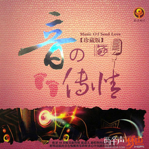 Right Here Waiting(此情可待)