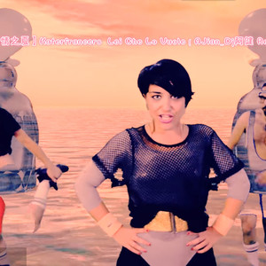 【激情之夏】Katerfrancers – Lei Che Lo Vuole