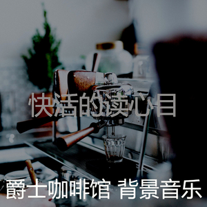 抚慰的放松的回忆