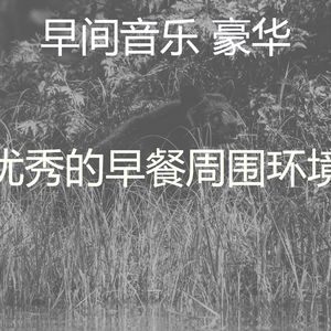 柔和的咖啡馆跳跃时刻