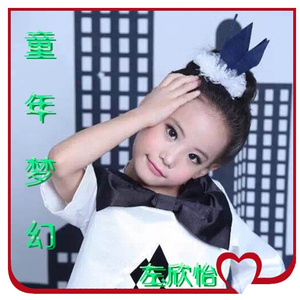 童年梦幻