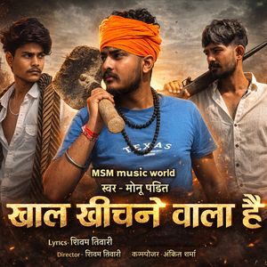 Khal Khichane Wala Hai