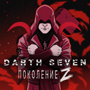 Поколение Z