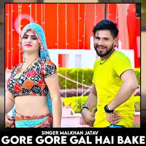 Gore gare gal hai bake