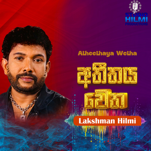 Atheethaya Wetha