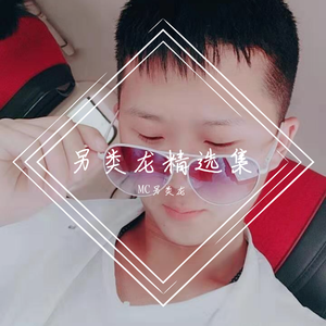 刀怒斩逆徒-DJ版