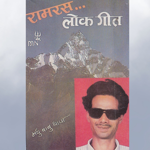 Ye Solitina Hai Bhana