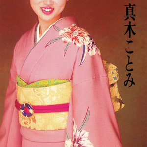 恋紬(こいつむぎ)