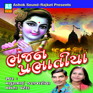 Jagiye Raghunath Kuvar