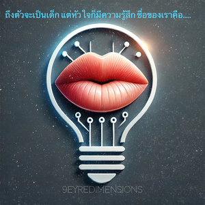 ฟิล์มหมดแต่รักไม่หมด