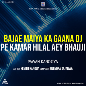 Bajae Maiya Ka Gaana DJ Pe Kamar Hilal Aey Bhauji