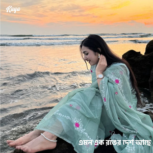 ওই ভাই জোর জুলুমি