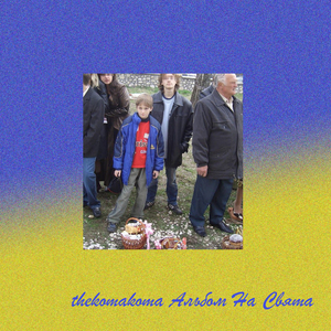 Страсна пятниця