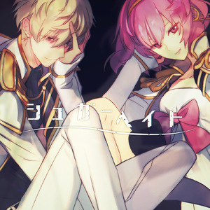 シュガーヘイト