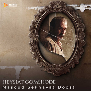 Heysiat Gomshode