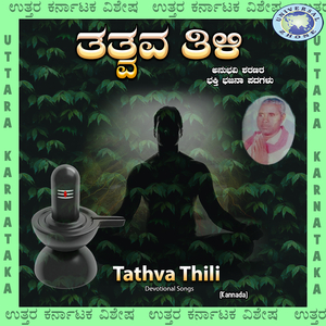 Matadalli Guruve Illadiddare