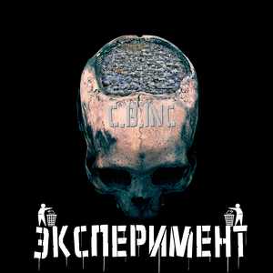 Напрасная мечта (Памяти А. Сергеева)