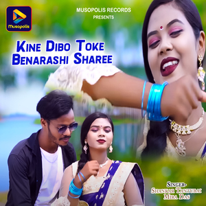 Kine Dibo Toke Benarashi Sharee