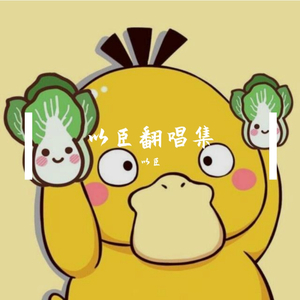 离（翻自 艾辰）