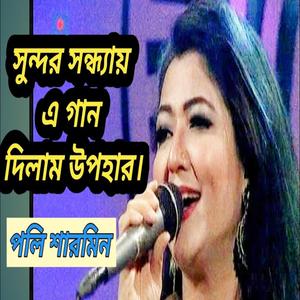 সুন্দর সন্ধ্যায় এগান