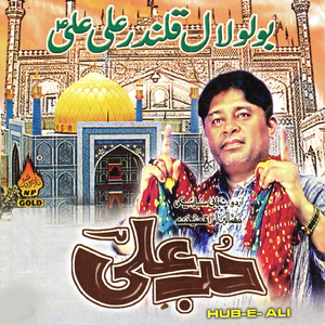 Ali Shehenshah Hussain Badshah