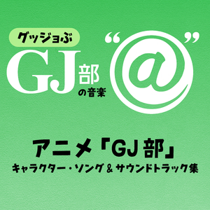 balance unbalance～ホントウ ノ ワタシ～ (toku リミックス)