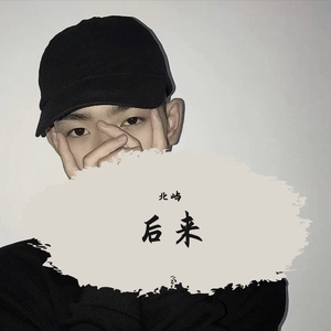 人声+伴奏