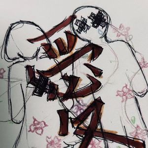 失明男与胃癌女（prod by FRESH_ye）