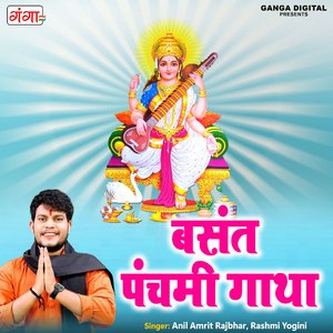Basant Panchami Gatha