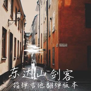 所以我放弃了音乐