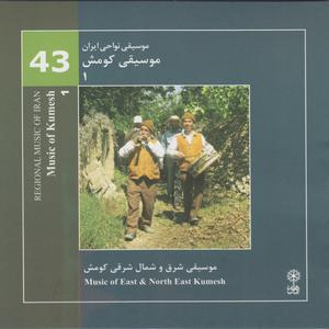 Asli & Karam (Mayamey County - Namnik)