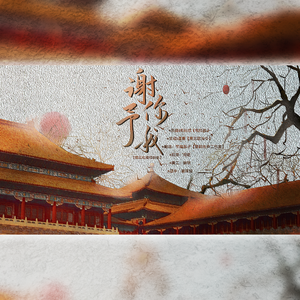 谢你予我——【德云社搭档群像】