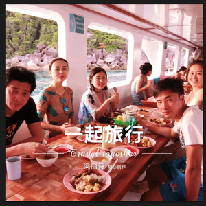 一起旅行钢琴版