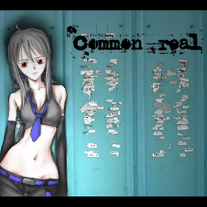コモンリアル