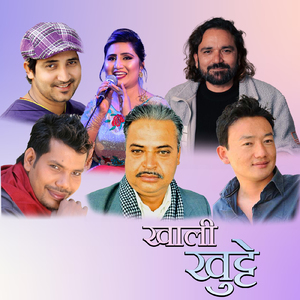 Mero Laas Jaldai Garda