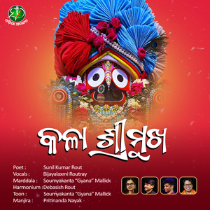 Kala Shree Mukha (Original Song)