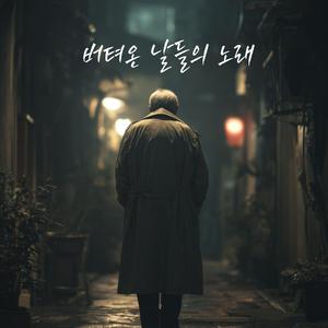 부르다 지운 이름